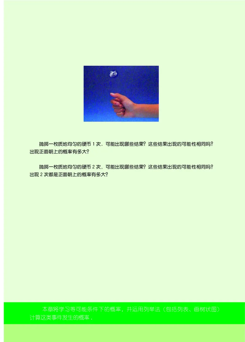 苏教版9年级数学上册高清教材_4-教培资料-26年最新资料-同步更新_初中高中教资_03科三专项（进去保存报考的学科即可）_02科三专项（笔记真题思维导图教学设计版本二）