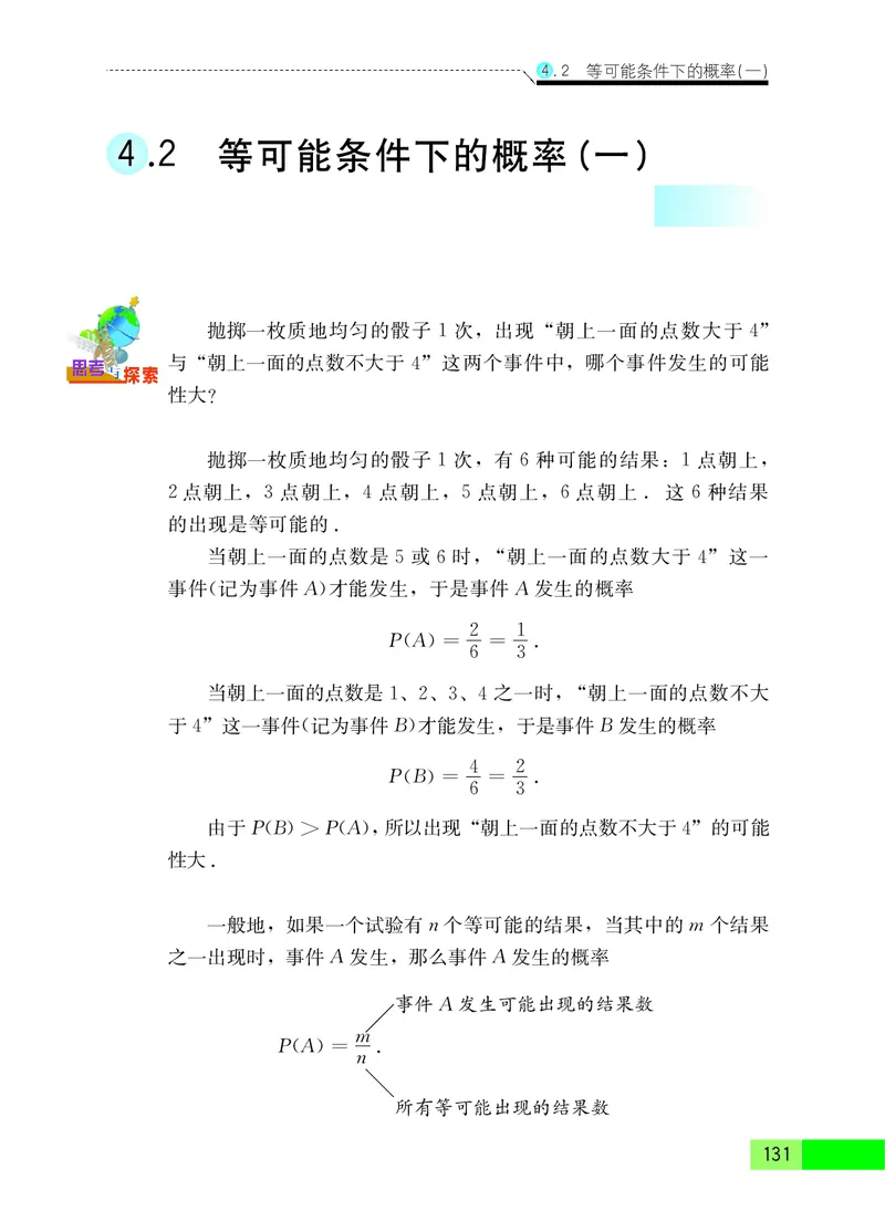 苏教版9年级数学上册高清教材_4-教培资料-26年最新资料-同步更新_初中高中教资_03科三专项（进去保存报考的学科即可）_02科三专项（笔记真题思维导图教学设计版本二）