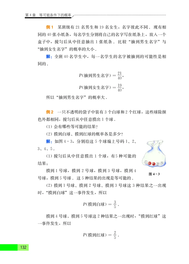 苏教版9年级数学上册高清教材_4-教培资料-26年最新资料-同步更新_初中高中教资_03科三专项（进去保存报考的学科即可）_02科三专项（笔记真题思维导图教学设计版本二）