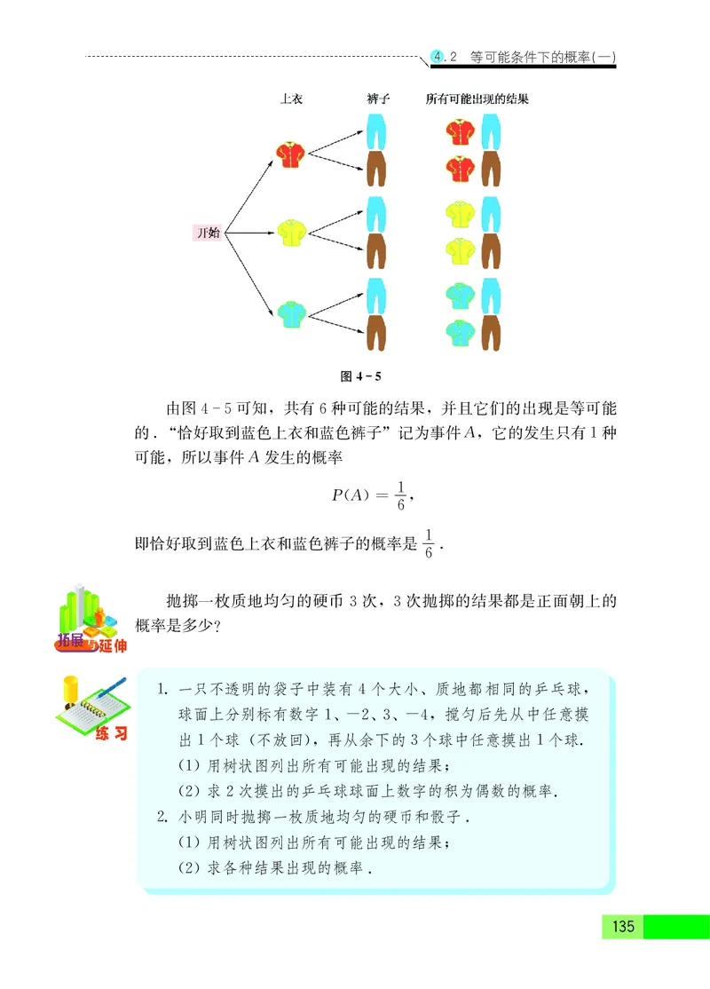 苏教版9年级数学上册高清教材_4-教培资料-26年最新资料-同步更新_初中高中教资_03科三专项（进去保存报考的学科即可）_02科三专项（笔记真题思维导图教学设计版本二）