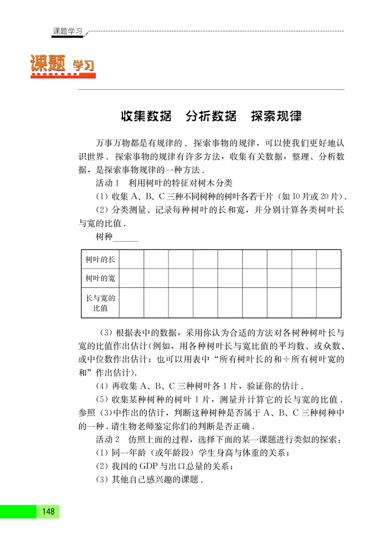 苏教版9年级数学上册高清教材_4-教培资料-26年最新资料-同步更新_初中高中教资_03科三专项（进去保存报考的学科即可）_02科三专项（笔记真题思维导图教学设计版本二）