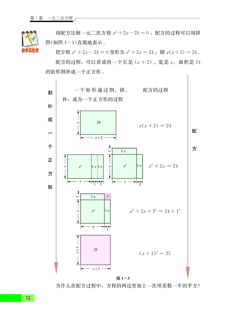 苏教版9年级数学上册高清教材_4-教培资料-26年最新资料-同步更新_初中高中教资_03科三专项（进去保存报考的学科即可）_02科三专项（笔记真题思维导图教学设计版本二）
