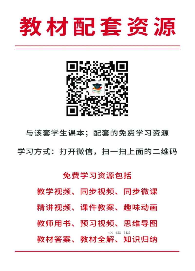 苏教版9年级数学上册高清教材_4-教培资料-26年最新资料-同步更新_初中高中教资_03科三专项（进去保存报考的学科即可）_02科三专项（笔记真题思维导图教学设计版本二）