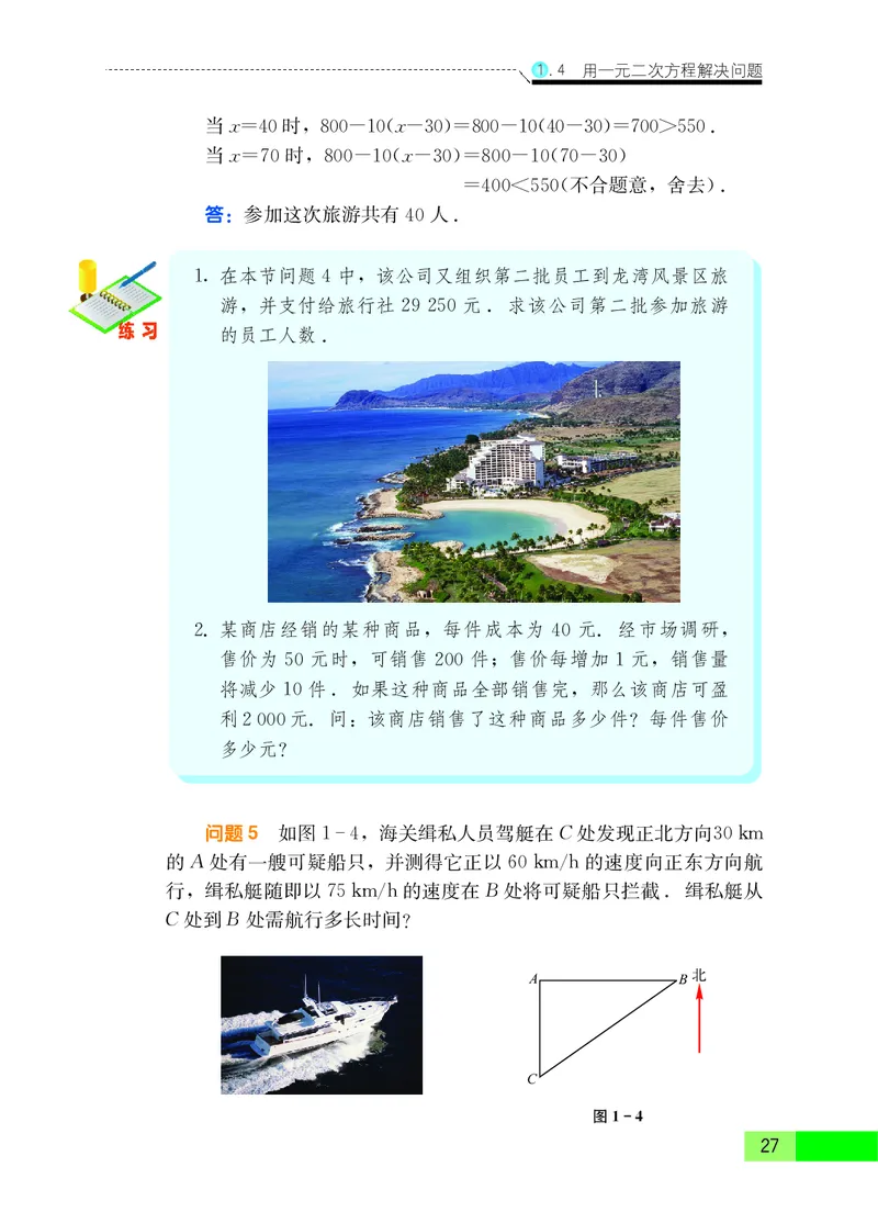 苏教版9年级数学上册高清教材_4-教培资料-26年最新资料-同步更新_初中高中教资_03科三专项（进去保存报考的学科即可）_02科三专项（笔记真题思维导图教学设计版本二）