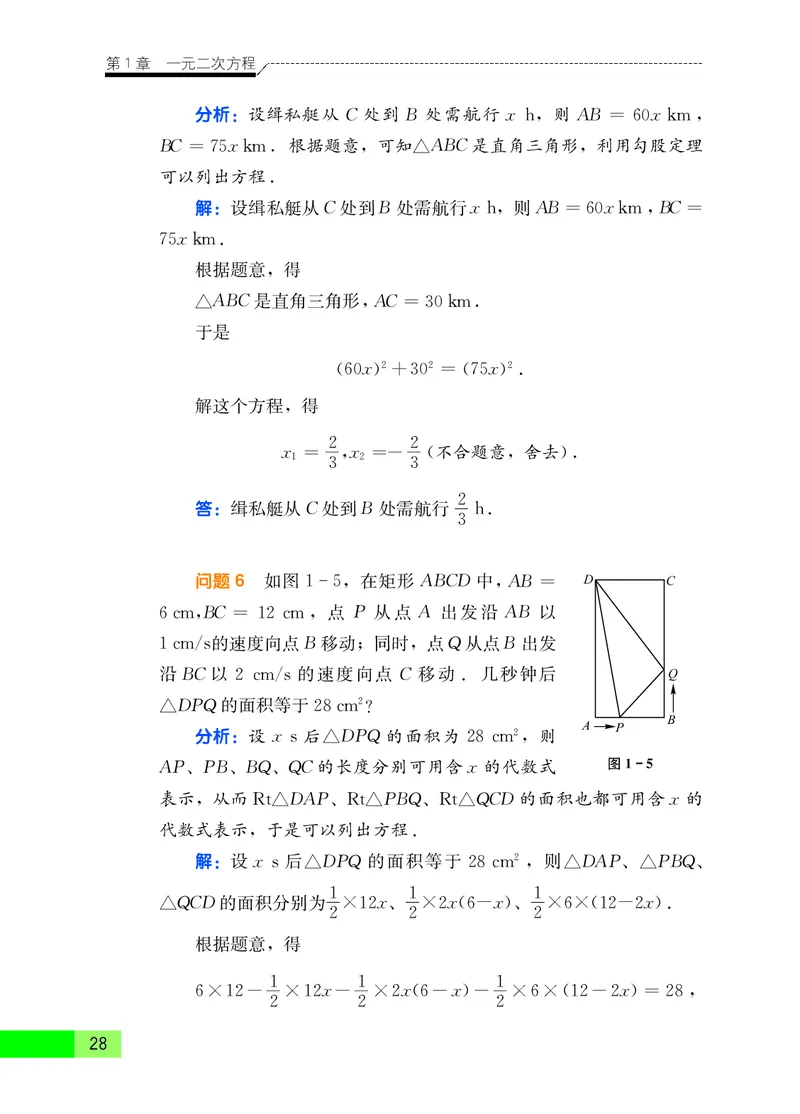 苏教版9年级数学上册高清教材_4-教培资料-26年最新资料-同步更新_初中高中教资_03科三专项（进去保存报考的学科即可）_02科三专项（笔记真题思维导图教学设计版本二）