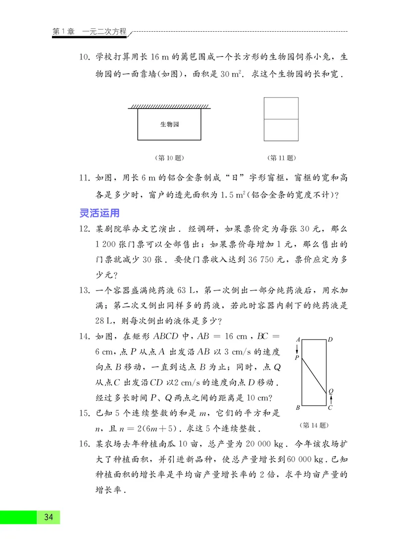 苏教版9年级数学上册高清教材_4-教培资料-26年最新资料-同步更新_初中高中教资_03科三专项（进去保存报考的学科即可）_02科三专项（笔记真题思维导图教学设计版本二）