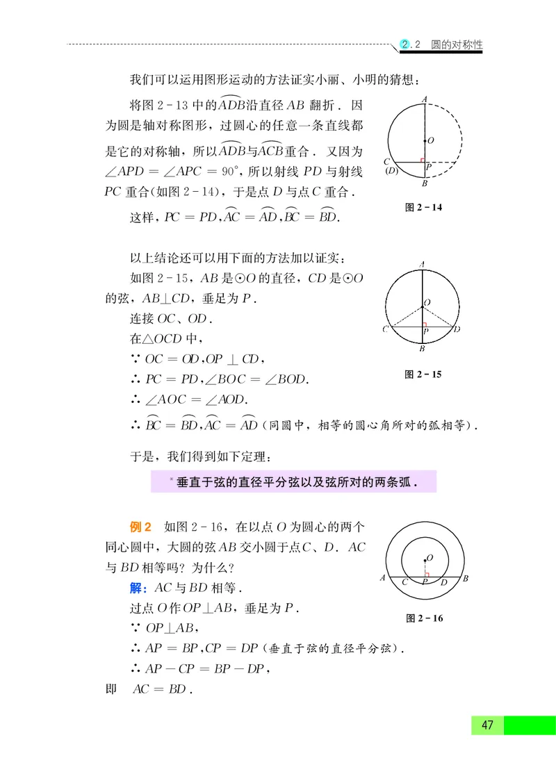 苏教版9年级数学上册高清教材_4-教培资料-26年最新资料-同步更新_初中高中教资_03科三专项（进去保存报考的学科即可）_02科三专项（笔记真题思维导图教学设计版本二）