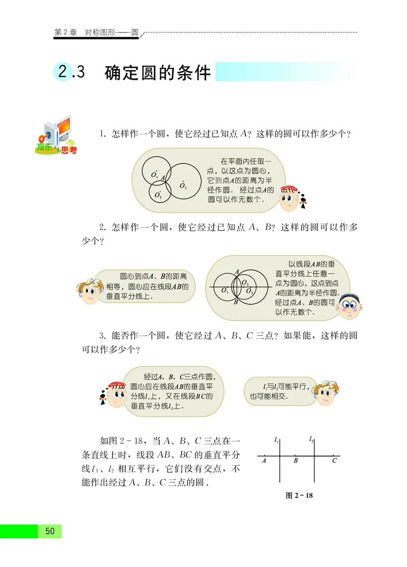 苏教版9年级数学上册高清教材_4-教培资料-26年最新资料-同步更新_初中高中教资_03科三专项（进去保存报考的学科即可）_02科三专项（笔记真题思维导图教学设计版本二）