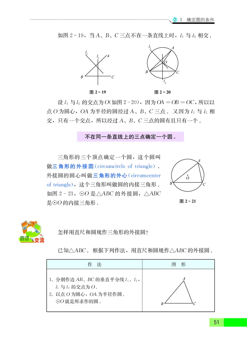 苏教版9年级数学上册高清教材_4-教培资料-26年最新资料-同步更新_初中高中教资_03科三专项（进去保存报考的学科即可）_02科三专项（笔记真题思维导图教学设计版本二）
