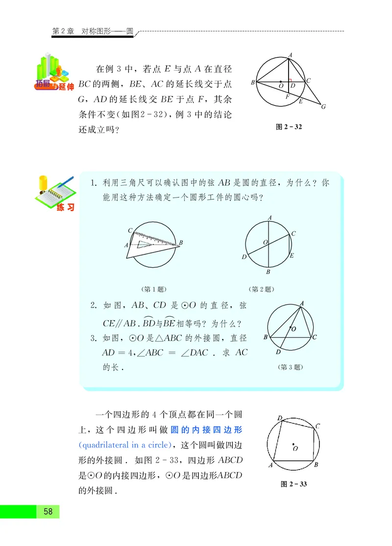 苏教版9年级数学上册高清教材_4-教培资料-26年最新资料-同步更新_初中高中教资_03科三专项（进去保存报考的学科即可）_02科三专项（笔记真题思维导图教学设计版本二）