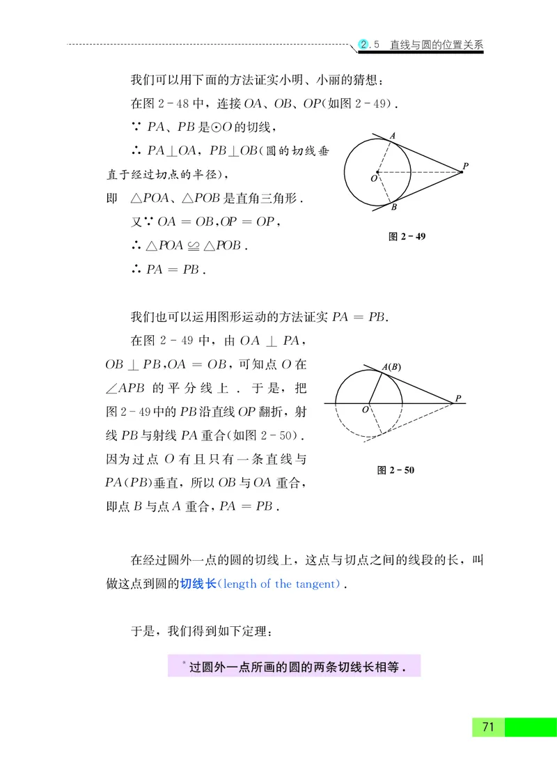 苏教版9年级数学上册高清教材_4-教培资料-26年最新资料-同步更新_初中高中教资_03科三专项（进去保存报考的学科即可）_02科三专项（笔记真题思维导图教学设计版本二）