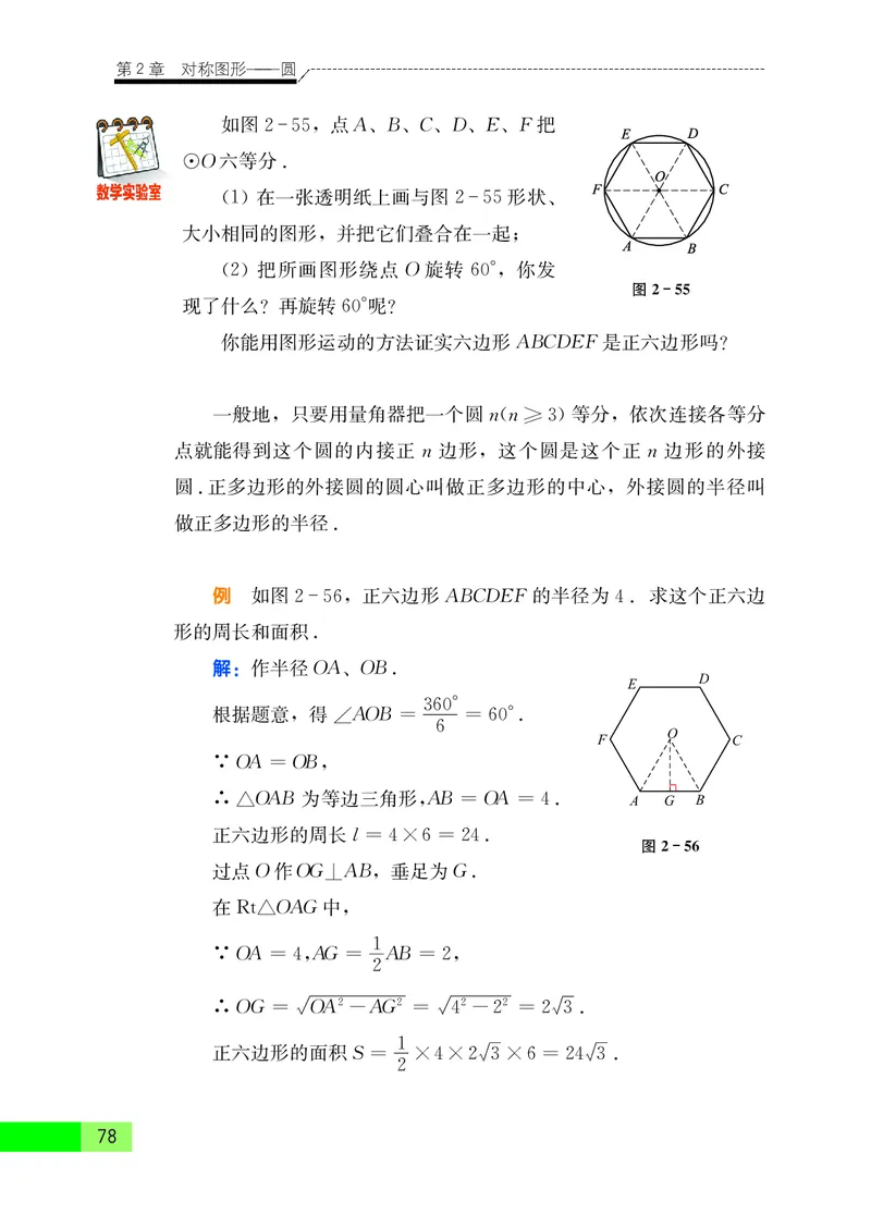 苏教版9年级数学上册高清教材_4-教培资料-26年最新资料-同步更新_初中高中教资_03科三专项（进去保存报考的学科即可）_02科三专项（笔记真题思维导图教学设计版本二）