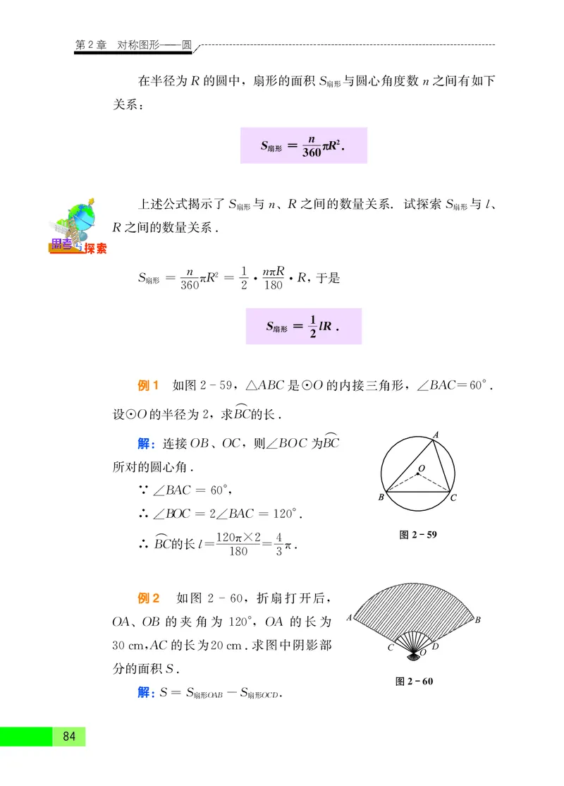 苏教版9年级数学上册高清教材_4-教培资料-26年最新资料-同步更新_初中高中教资_03科三专项（进去保存报考的学科即可）_02科三专项（笔记真题思维导图教学设计版本二）