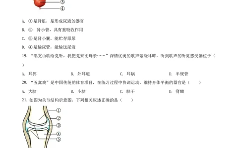 精品解析：2022年辽宁省葫芦岛市中考生物真题（原卷版）_中考真题_8.生物中考真题2015-2024年_2022年全国中考生物114份14