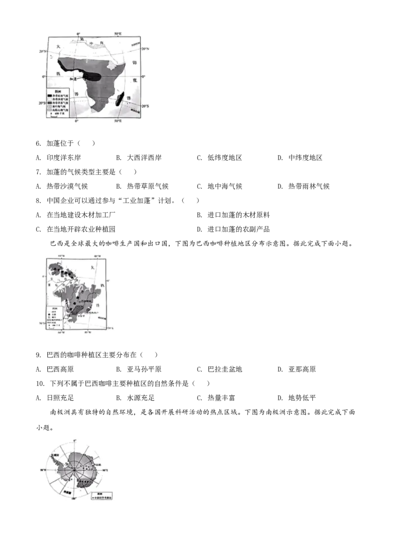 精品解析：2022年广东省中考地理真题（原卷版）_中考真题_9.地理中考真题2015-2024年_2022中考地理真题98份18