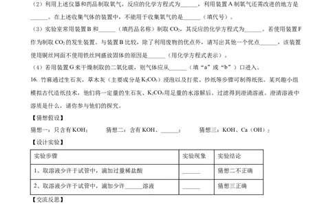 精品解析：2022年甘肃省兰州市中考化学真题（原卷版）_中考真题_5.化学中考真题2015-2024年_2022年中考化学真题（127份）14