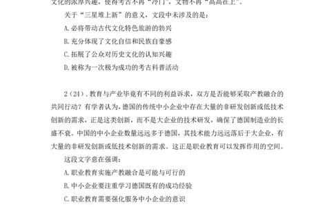 言语3公众号：上岸的资料_2026考公资料_（10）粉笔_2025粉笔国考省考980（课＋笔记）_粉笔980（25多省）_22025FB江苏省考980系统班_3.全套题演练_全讲义笔记