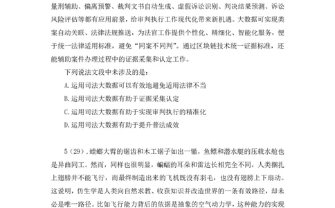 言语3公众号：上岸的资料_2026考公资料_（10）粉笔_2025粉笔国考省考980（课＋笔记）_粉笔980（25多省）_22025FB江苏省考980系统班_3.全套题演练_全讲义笔记