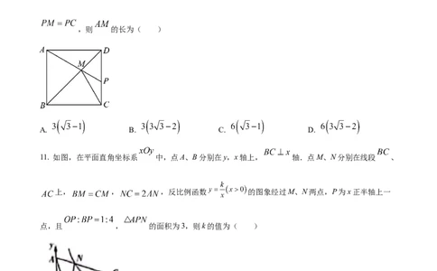精品解析：2023年四川省宜宾中考数学真题（原卷版）_中考真题_2.数学中考真题2015-2024年_2023中考数学真题7.20_精品解析：2023年四川省宜宾中考数学真题_