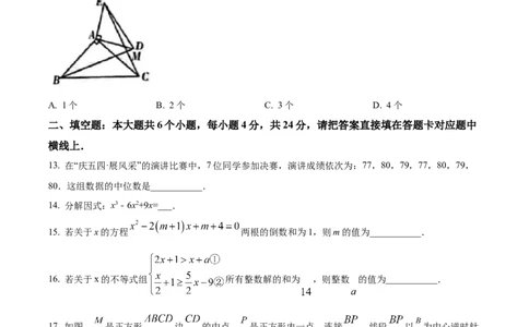 精品解析：2023年四川省宜宾中考数学真题（原卷版）_中考真题_2.数学中考真题2015-2024年_2023中考数学真题7.20_精品解析：2023年四川省宜宾中考数学真题_
