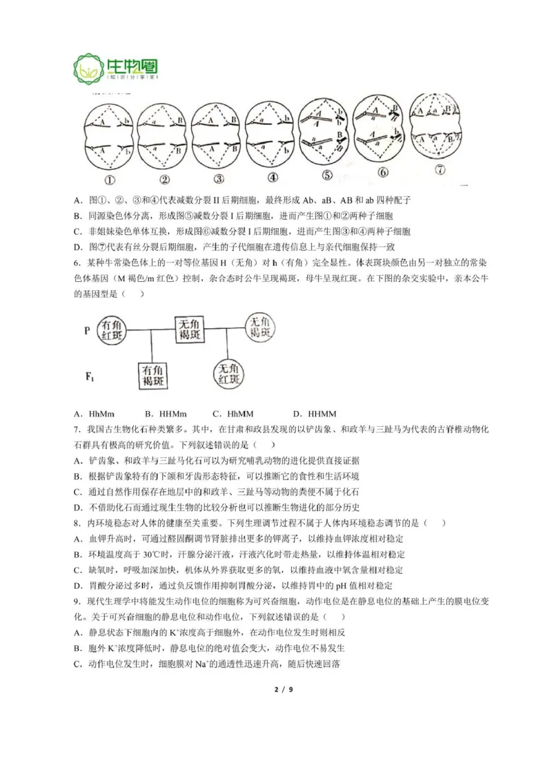 25甘肃高考生物真题及答案_1.高考2025全国各省真题+答案_00.2025各省市高考真题及答案（按省份分类）_15、甘肃卷（9全科）_政治