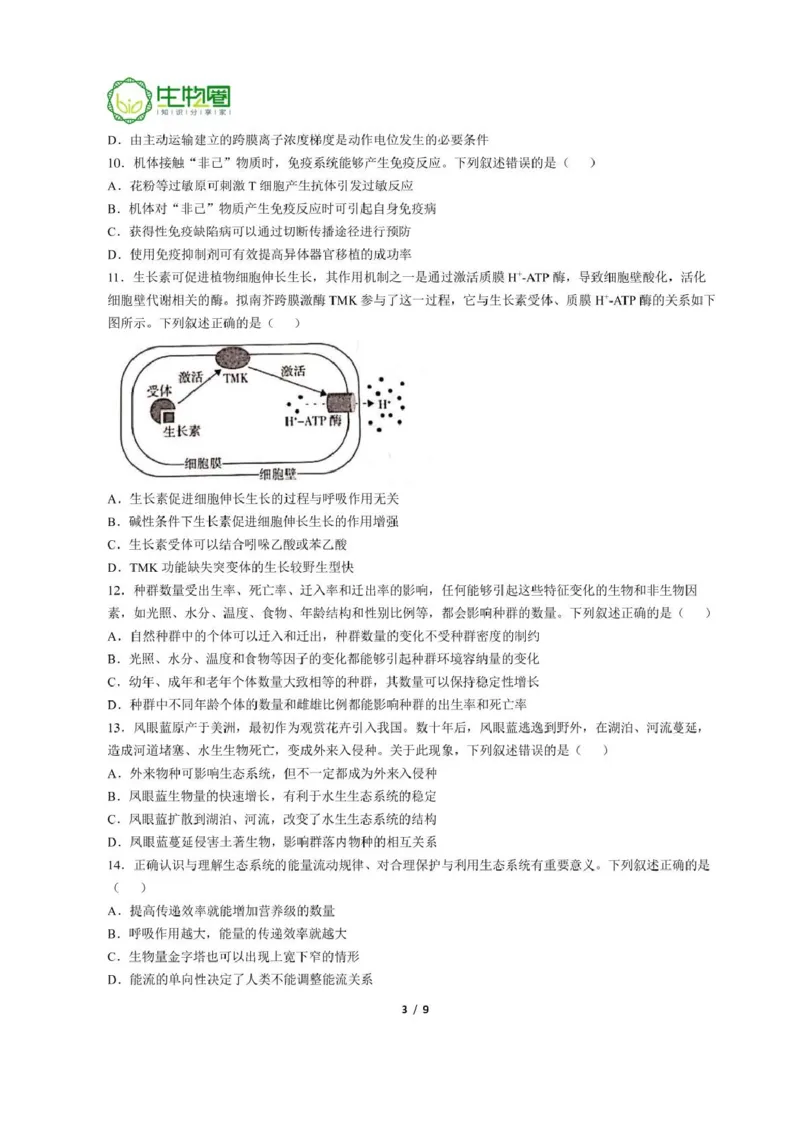 25甘肃高考生物真题及答案_1.高考2025全国各省真题+答案_00.2025各省市高考真题及答案（按省份分类）_15、甘肃卷（9全科）_政治