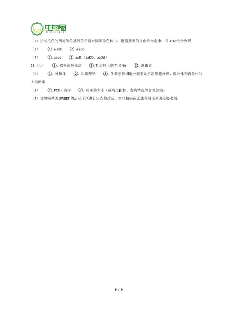 25甘肃高考生物真题及答案_1.高考2025全国各省真题+答案_00.2025各省市高考真题及答案（按省份分类）_15、甘肃卷（9全科）_政治