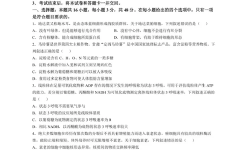25甘肃高考生物真题及答案_1.高考2025全国各省真题+答案_00.2025各省市高考真题及答案（按省份分类）_15、甘肃卷（9全科）_政治