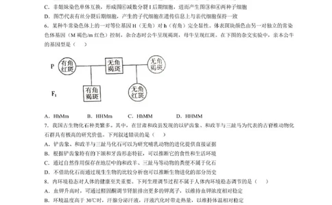 25甘肃高考生物真题及答案_1.高考2025全国各省真题+答案_00.2025各省市高考真题及答案（按省份分类）_15、甘肃卷（9全科）_政治