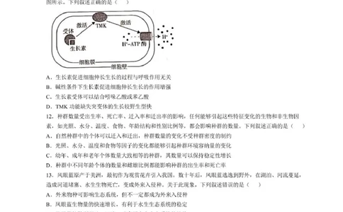 25甘肃高考生物真题及答案_1.高考2025全国各省真题+答案_00.2025各省市高考真题及答案（按省份分类）_15、甘肃卷（9全科）_政治