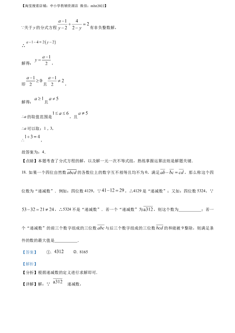 精品解析：2023年重庆市中考数学真题（A卷）（解析版）_中考真题_2.数学中考真题2015-2024年_2023中考数学真题7.20