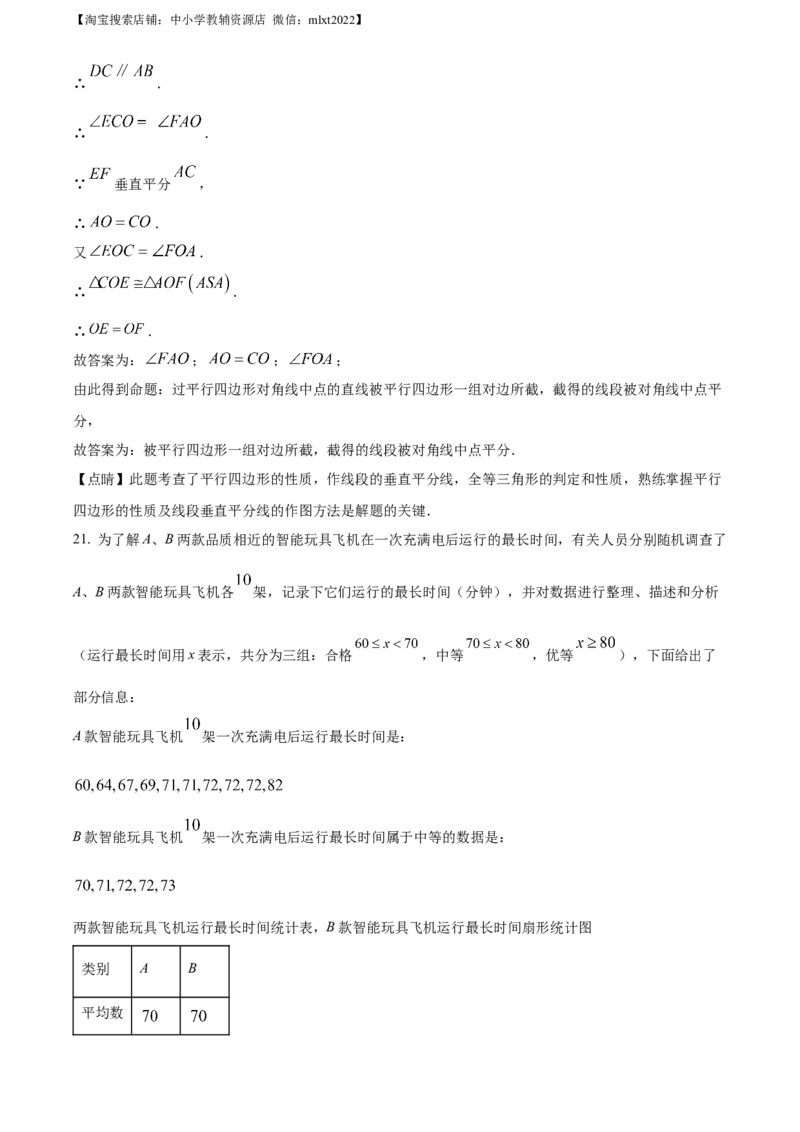 精品解析：2023年重庆市中考数学真题（A卷）（解析版）_中考真题_2.数学中考真题2015-2024年_2023中考数学真题7.20