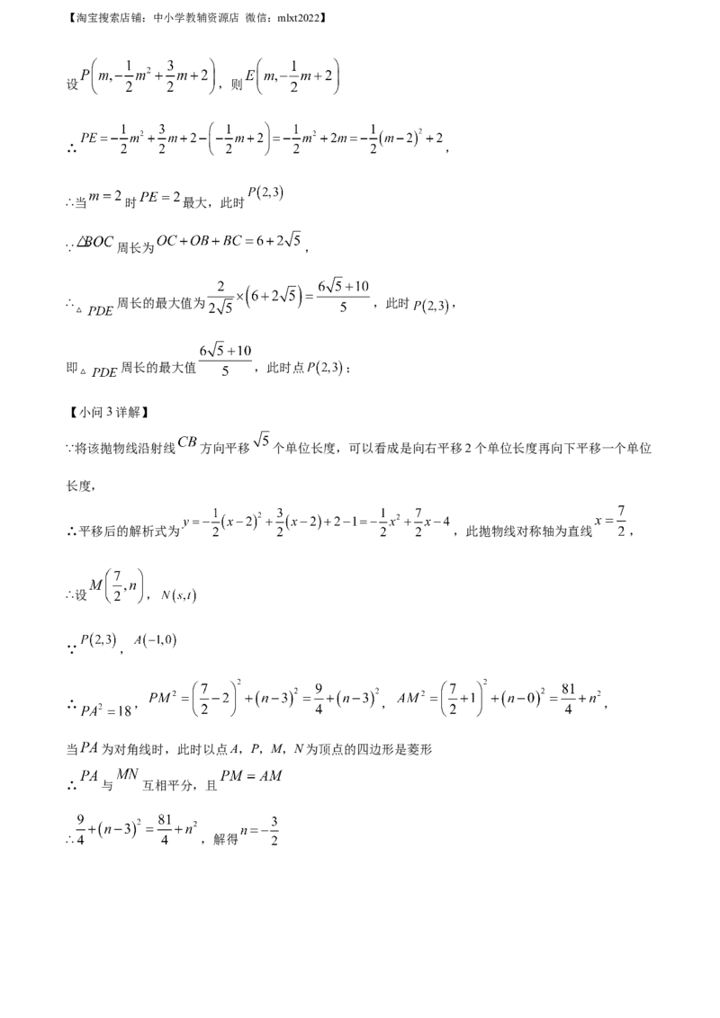 精品解析：2023年重庆市中考数学真题（A卷）（解析版）_中考真题_2.数学中考真题2015-2024年_2023中考数学真题7.20