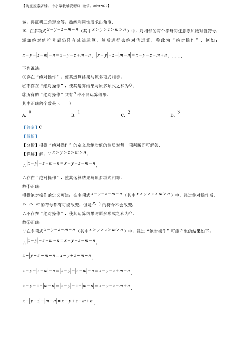 精品解析：2023年重庆市中考数学真题（A卷）（解析版）_中考真题_2.数学中考真题2015-2024年_2023中考数学真题7.20