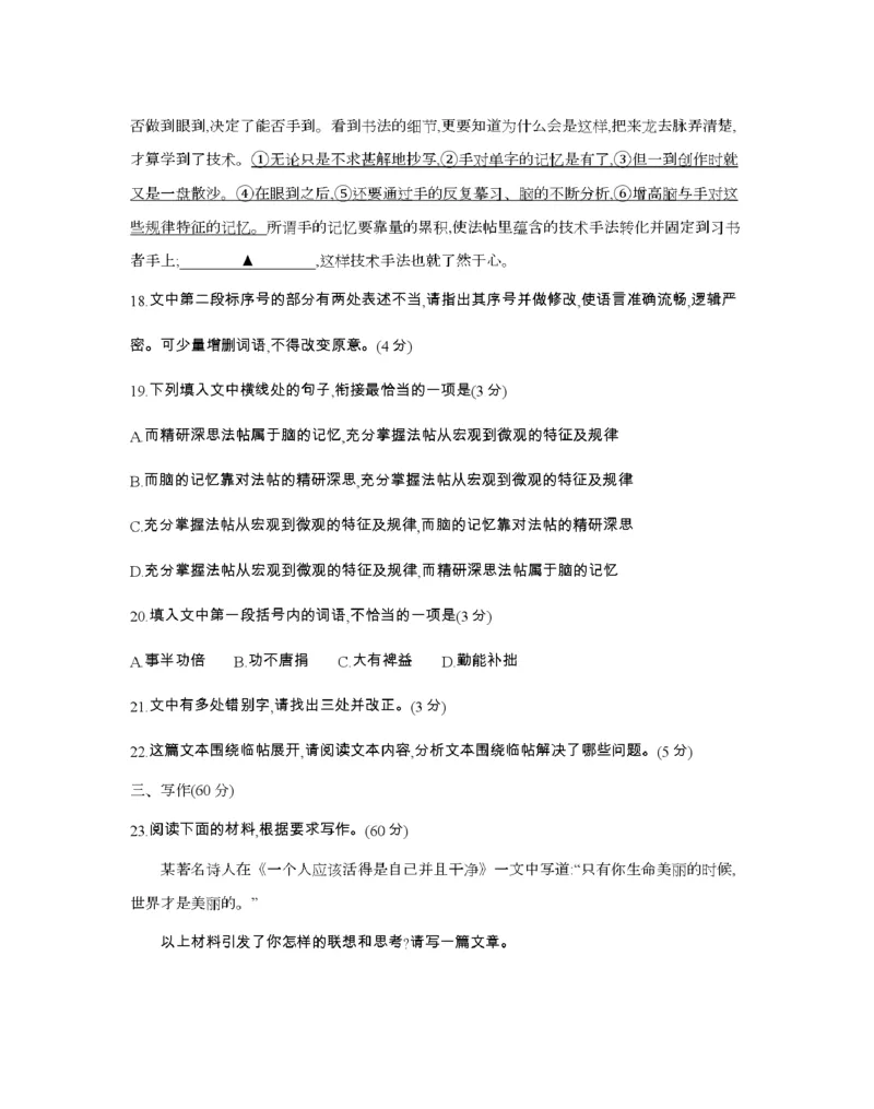 辽宁省2026届高三上学期12月联考（26-162C）语文_2025年12月_251231金太阳&middot;辽宁省2026届高三上学期12月联考（26-162C）（全科）