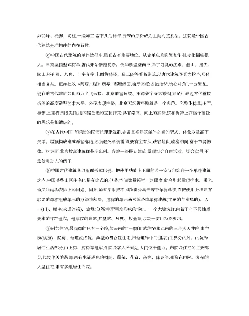 辽宁省2026届高三上学期12月联考（26-162C）语文_2025年12月_251231金太阳&middot;辽宁省2026届高三上学期12月联考（26-162C）（全科）