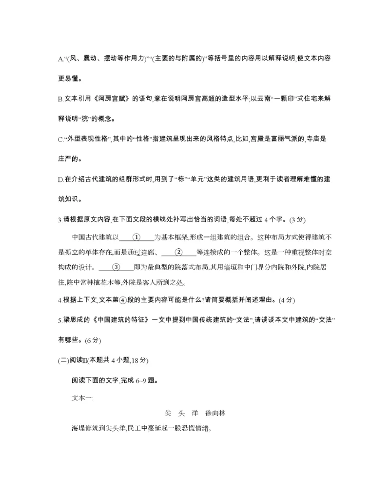 辽宁省2026届高三上学期12月联考（26-162C）语文_2025年12月_251231金太阳&middot;辽宁省2026届高三上学期12月联考（26-162C）（全科）