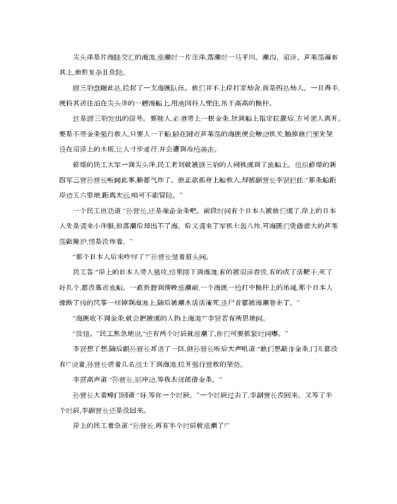 辽宁省2026届高三上学期12月联考（26-162C）语文_2025年12月_251231金太阳&middot;辽宁省2026届高三上学期12月联考（26-162C）（全科）