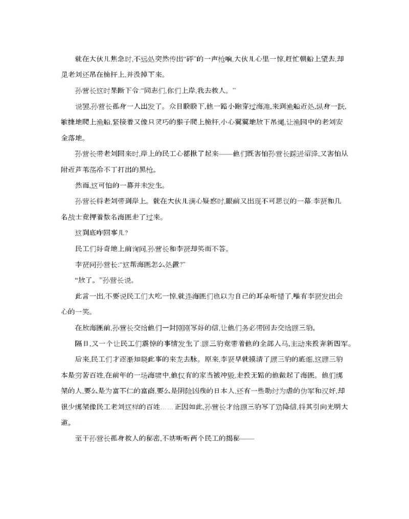 辽宁省2026届高三上学期12月联考（26-162C）语文_2025年12月_251231金太阳&middot;辽宁省2026届高三上学期12月联考（26-162C）（全科）
