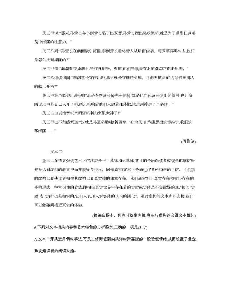 辽宁省2026届高三上学期12月联考（26-162C）语文_2025年12月_251231金太阳&middot;辽宁省2026届高三上学期12月联考（26-162C）（全科）