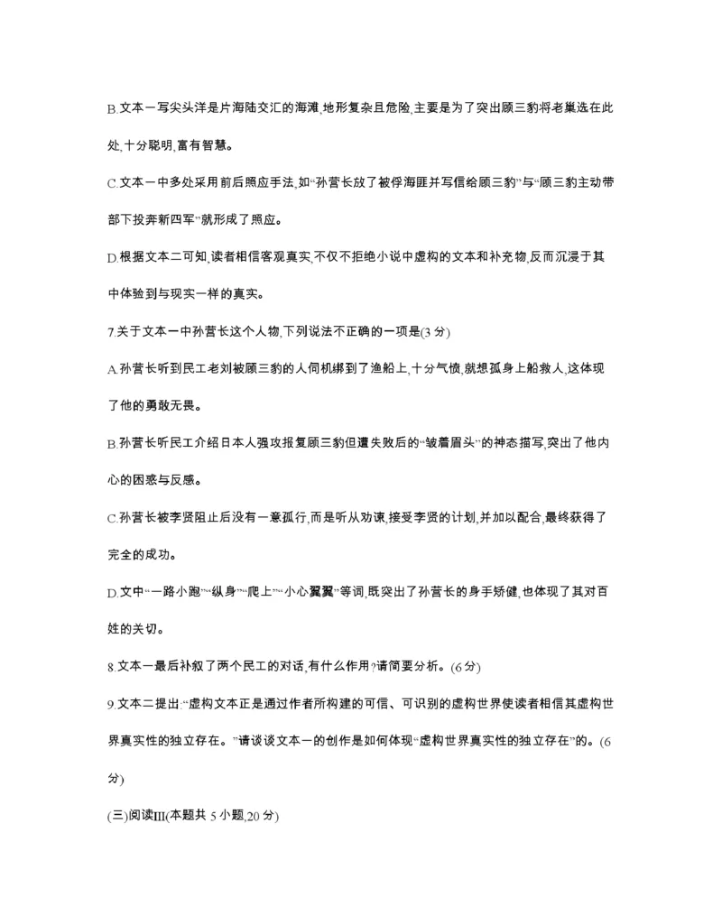 辽宁省2026届高三上学期12月联考（26-162C）语文_2025年12月_251231金太阳&middot;辽宁省2026届高三上学期12月联考（26-162C）（全科）