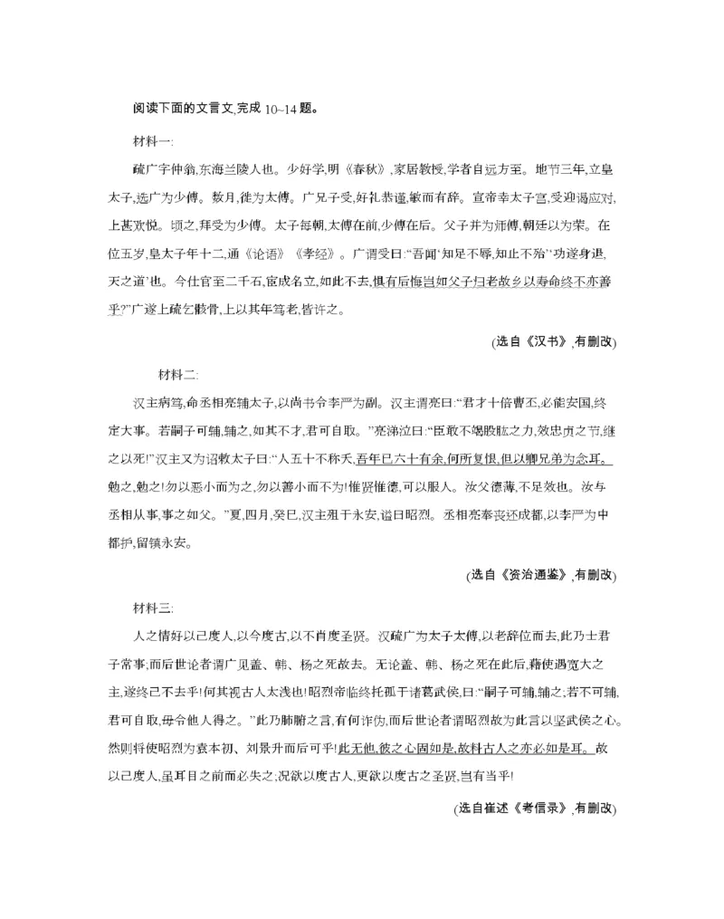 辽宁省2026届高三上学期12月联考（26-162C）语文_2025年12月_251231金太阳&middot;辽宁省2026届高三上学期12月联考（26-162C）（全科）