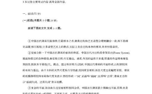 辽宁省2026届高三上学期12月联考（26-162C）语文_2025年12月_251231金太阳&middot;辽宁省2026届高三上学期12月联考（26-162C）（全科）
