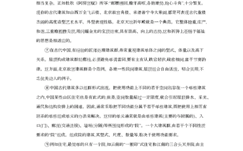 辽宁省2026届高三上学期12月联考（26-162C）语文_2025年12月_251231金太阳&middot;辽宁省2026届高三上学期12月联考（26-162C）（全科）