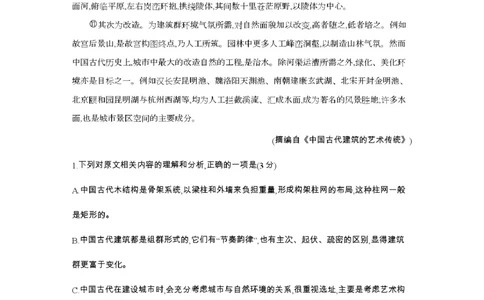 辽宁省2026届高三上学期12月联考（26-162C）语文_2025年12月_251231金太阳&middot;辽宁省2026届高三上学期12月联考（26-162C）（全科）