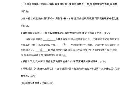 辽宁省2026届高三上学期12月联考（26-162C）语文_2025年12月_251231金太阳&middot;辽宁省2026届高三上学期12月联考（26-162C）（全科）