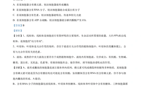 精品解析：福建省德化一中、永安一中、漳平一中三校协作2023-2024学年高三12月联考生物试题（解析版）_2024届福建省德化一中、永安一中、漳平一中三校协作高三上学期12月联考