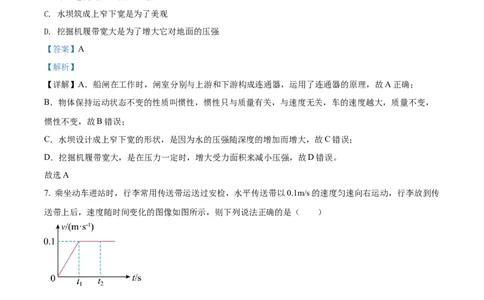 精品解析：2022年广西贵港市中考物理试题（解析版）_中考真题_4.物理中考真题2015-2024年_2022中考物理真题128份14