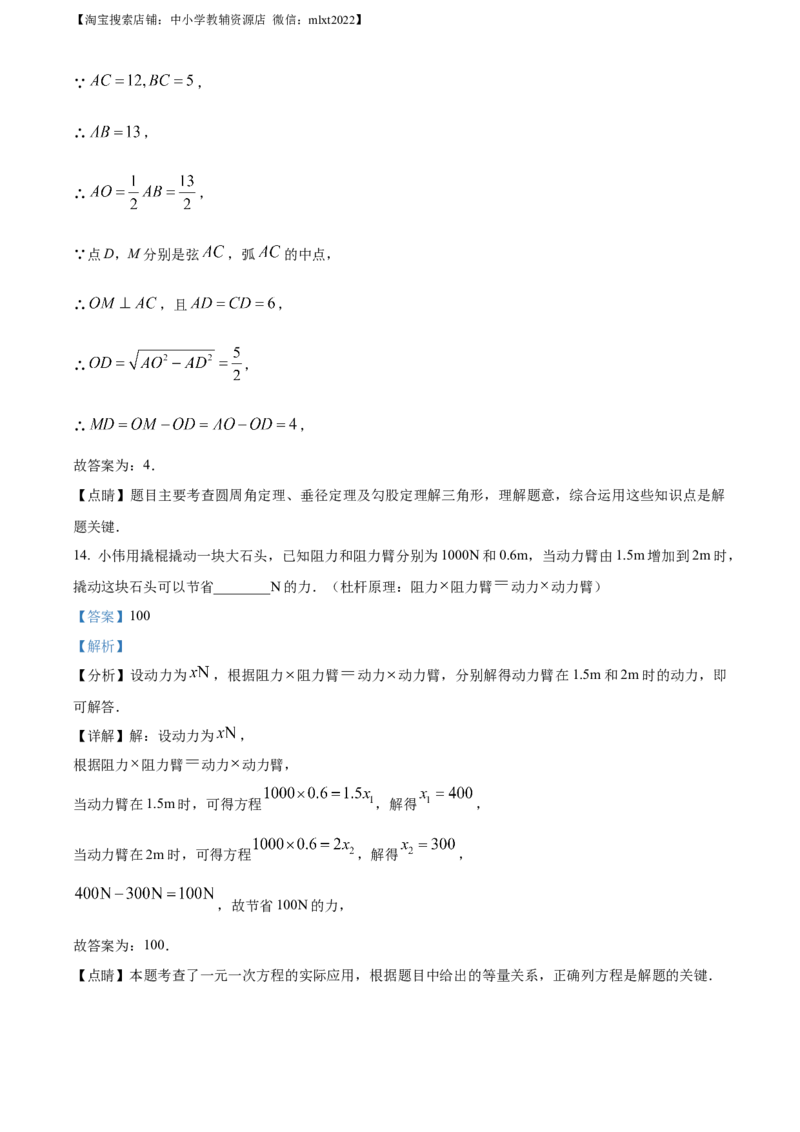 精品解析：2023年四川省南充市中考数学真题（解析版）_中考真题_2.数学中考真题2015-2024年_2023中考数学真题7.20