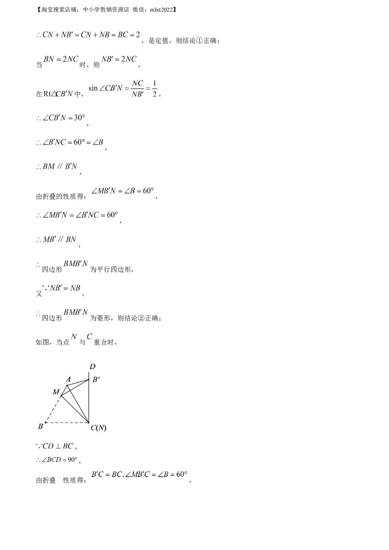 精品解析：2023年四川省南充市中考数学真题（解析版）_中考真题_2.数学中考真题2015-2024年_2023中考数学真题7.20